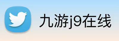 九游j9在线 logo